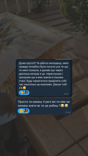 Відгук
