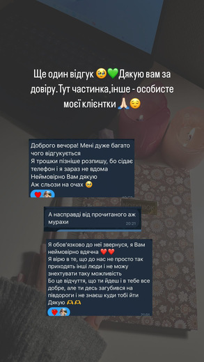 Відгук