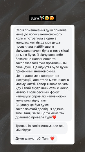 Відгук