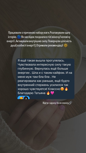 Відгук