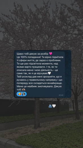 Відгук